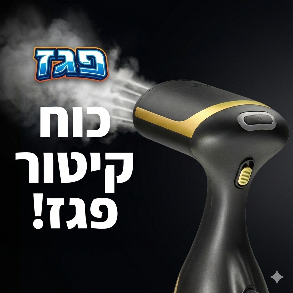 Pagaz Steam Pro 1500W