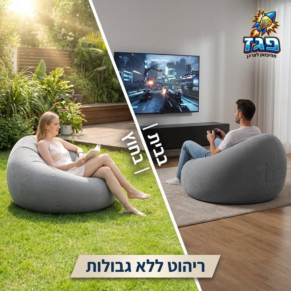 המהפכה של הנוחות: הכירו את ה-AirLounge של פגז